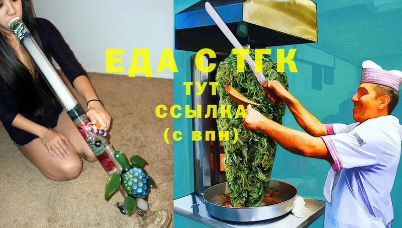 Еда ТГК конопля  Северодвинск 