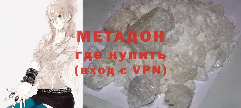 omg ТОР  где купить   Северодвинск  МЕТАДОН methadone 